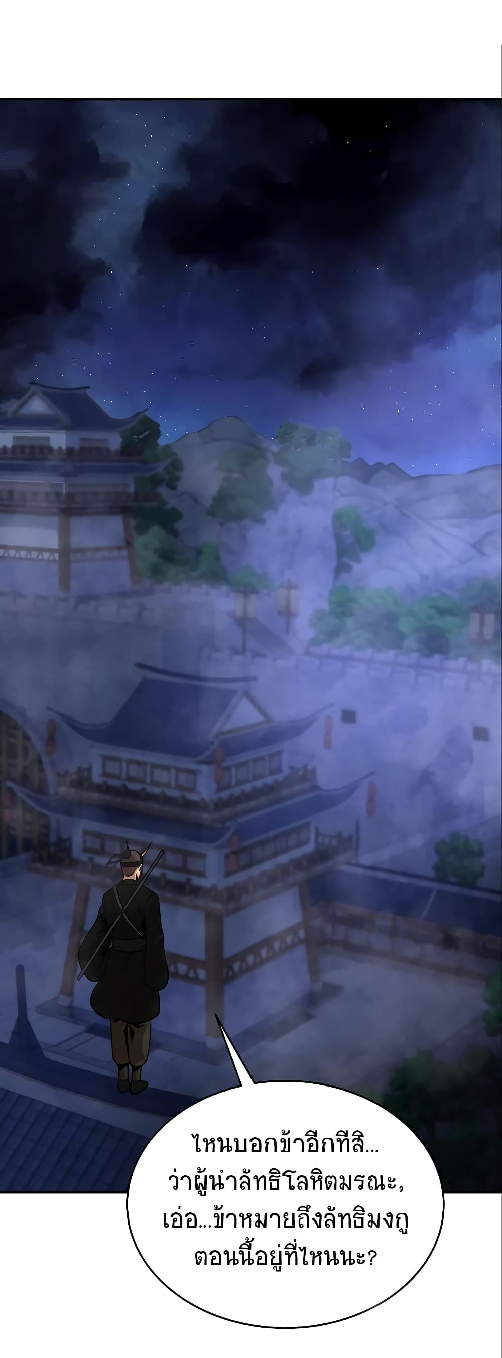 Embodiment of the Assassin in the Murim World 8-8