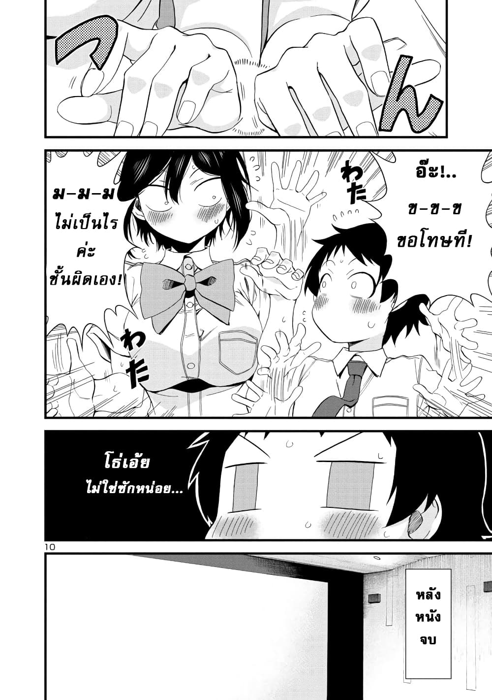 Hitomi-chan Is Shy With Strangers วันๆของน้องฮิโตมิก็เป็นแบบนี้แหล่ะ 28-28