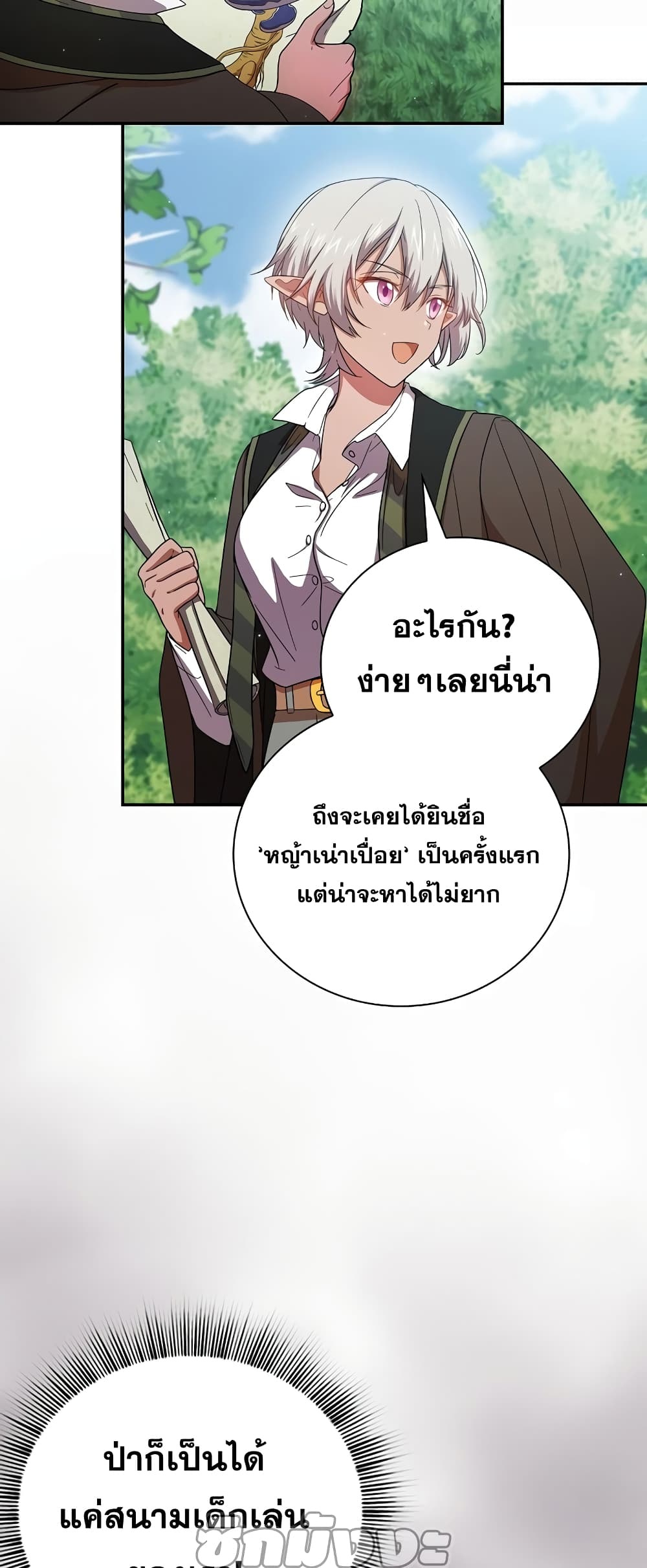 Magic Academy Survival Guide 7-7