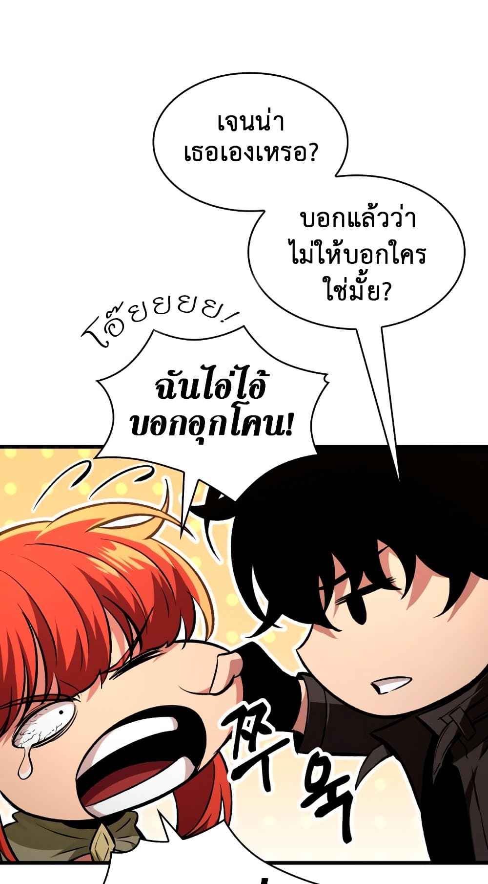 Pick Me Up, Infinite Gacha 18-18
