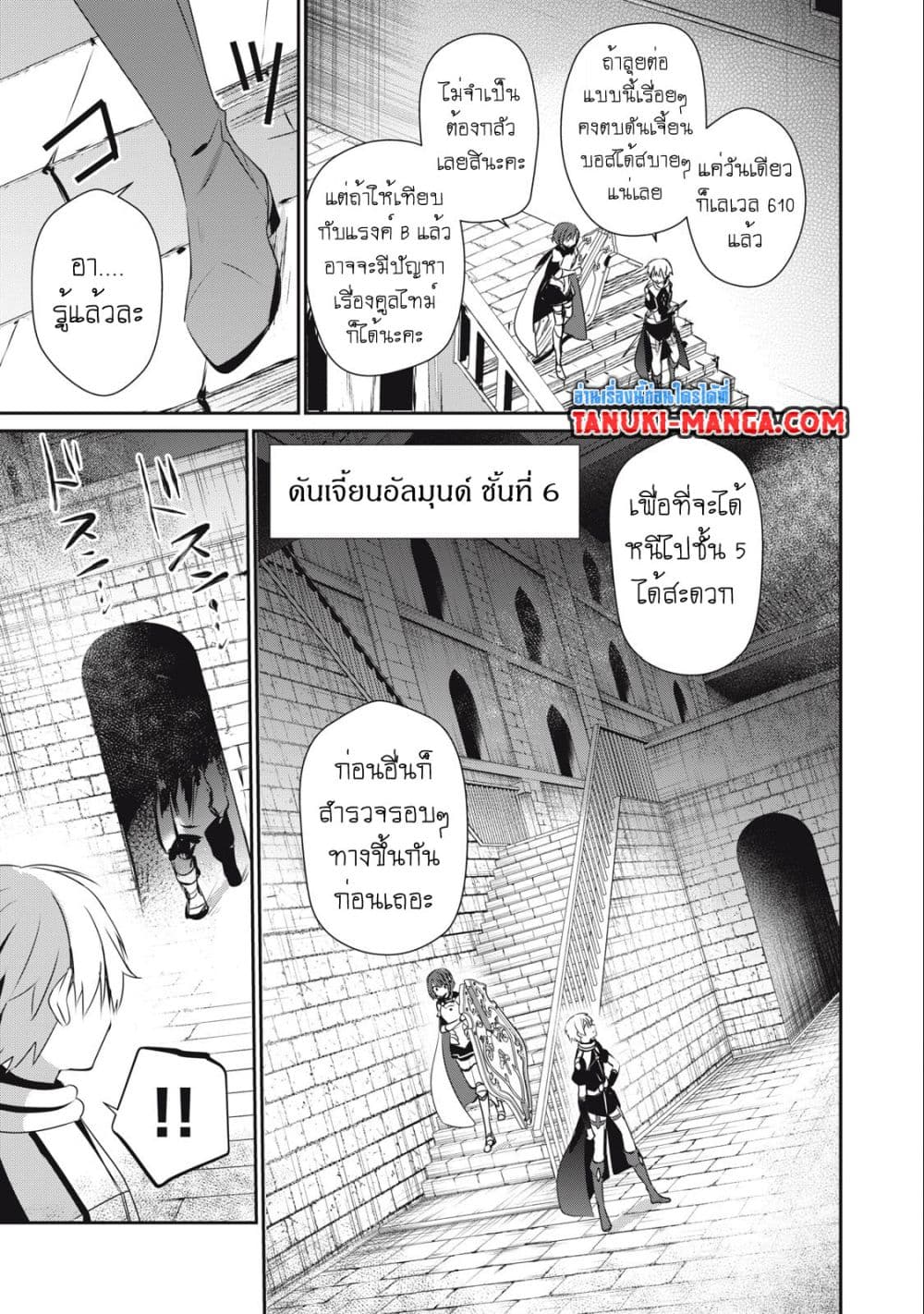 Teihen Boukensha da kedo Mahou wo Kiwamete Miru Koto ni Shita 17.1-17.1