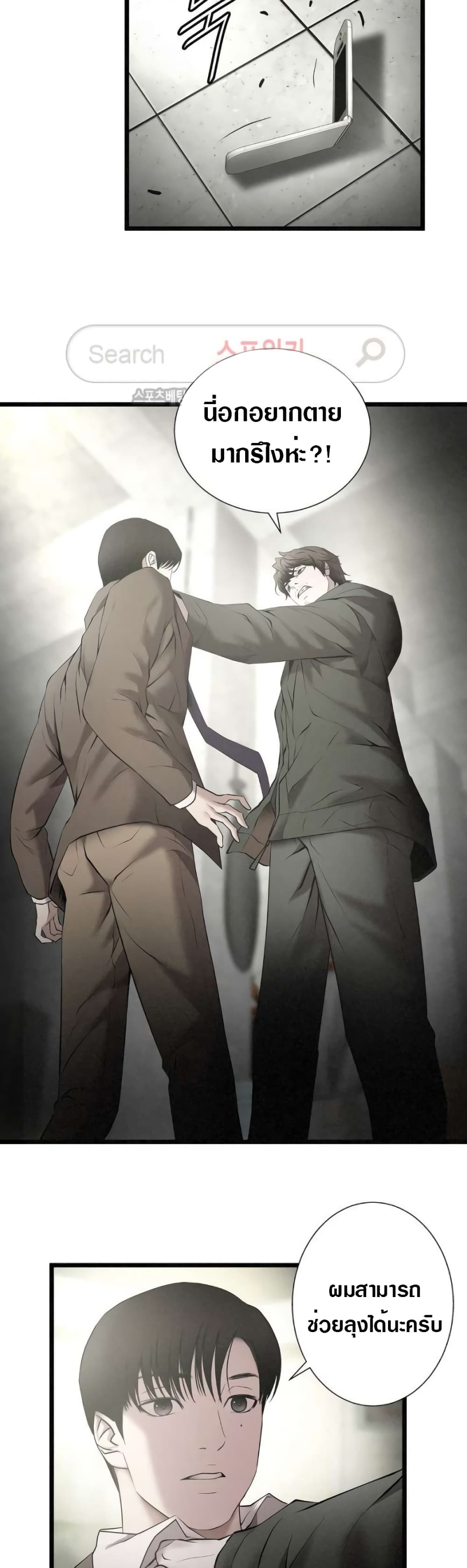 Die? or Punch? 11-11