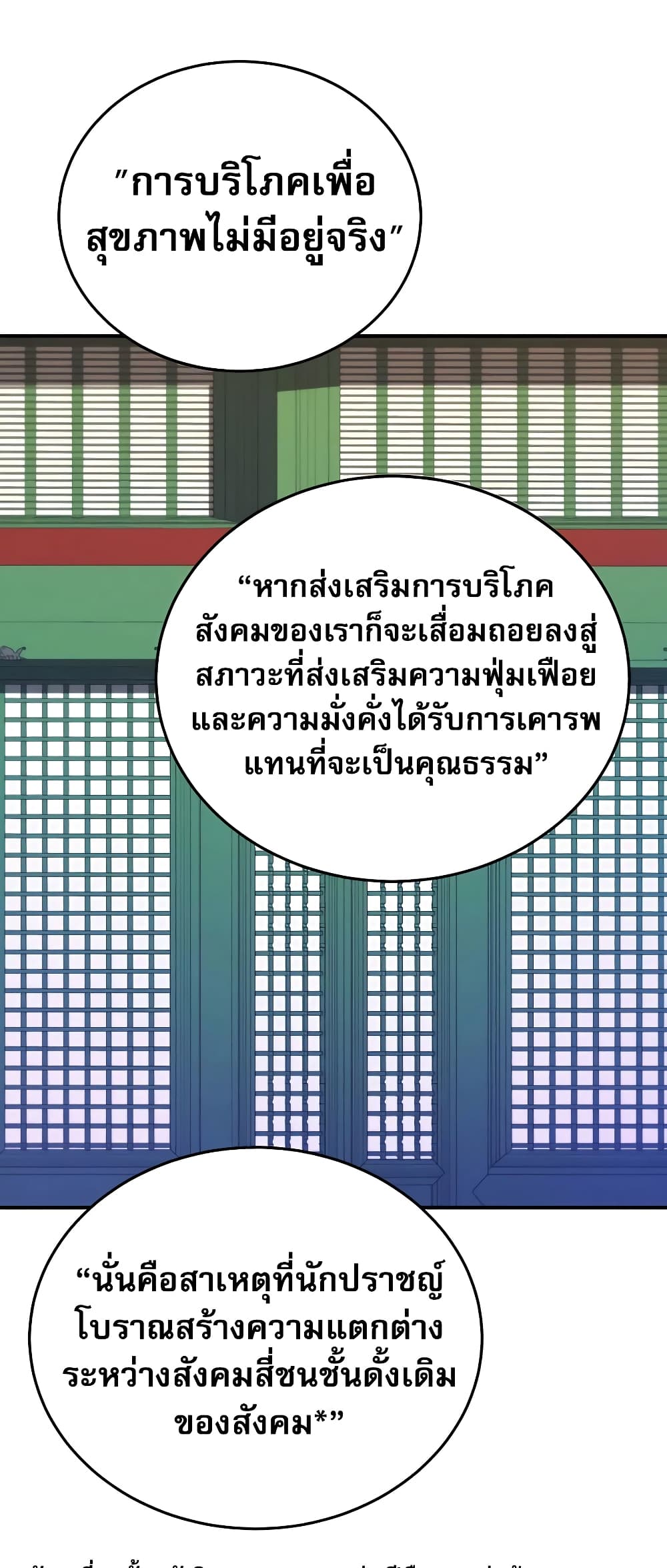 Black Corporation: Joseon 22-22