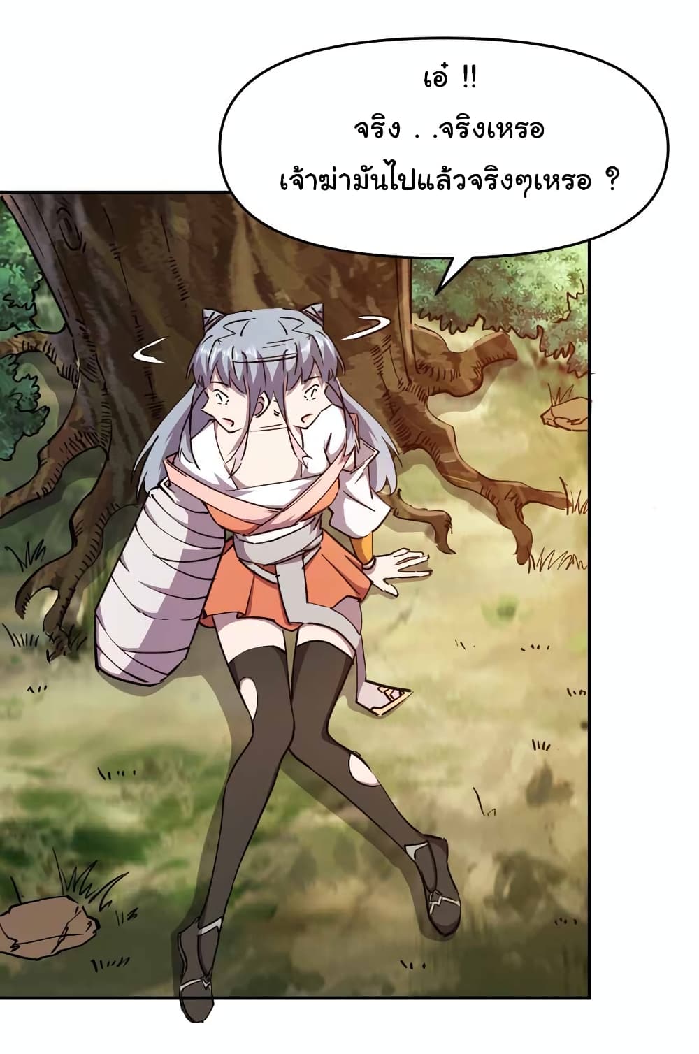 I Only Know Imperial Swordsmanship 4-4