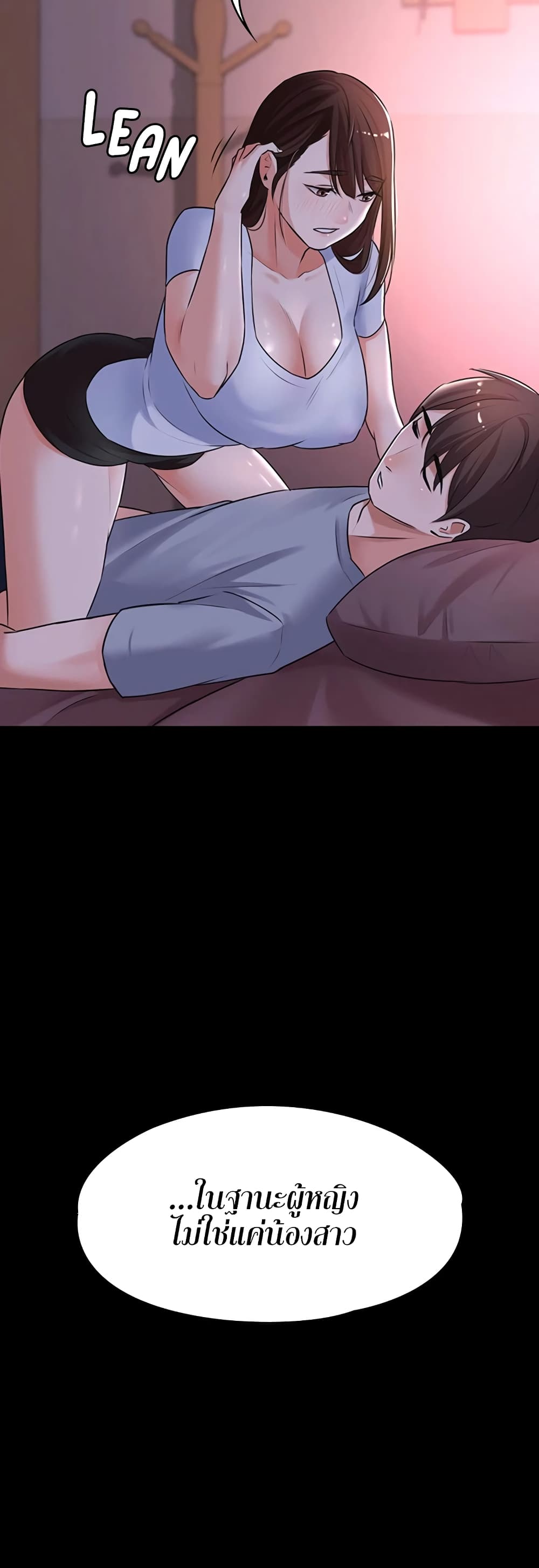 Naughty Little Sister 2-2