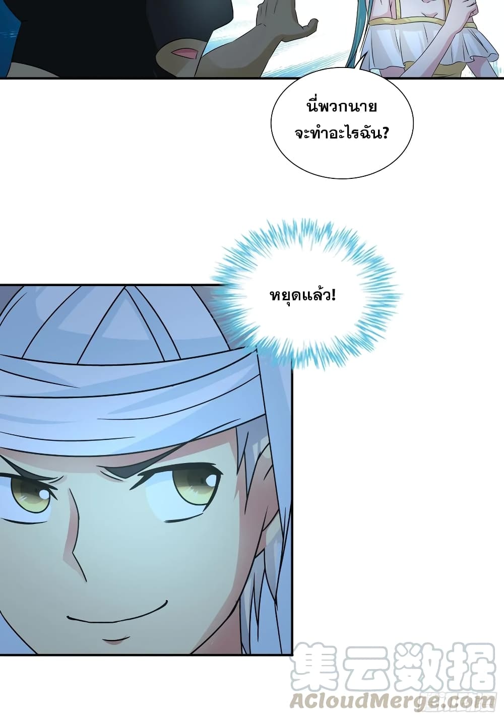 I Am A God of Medicine 69-69