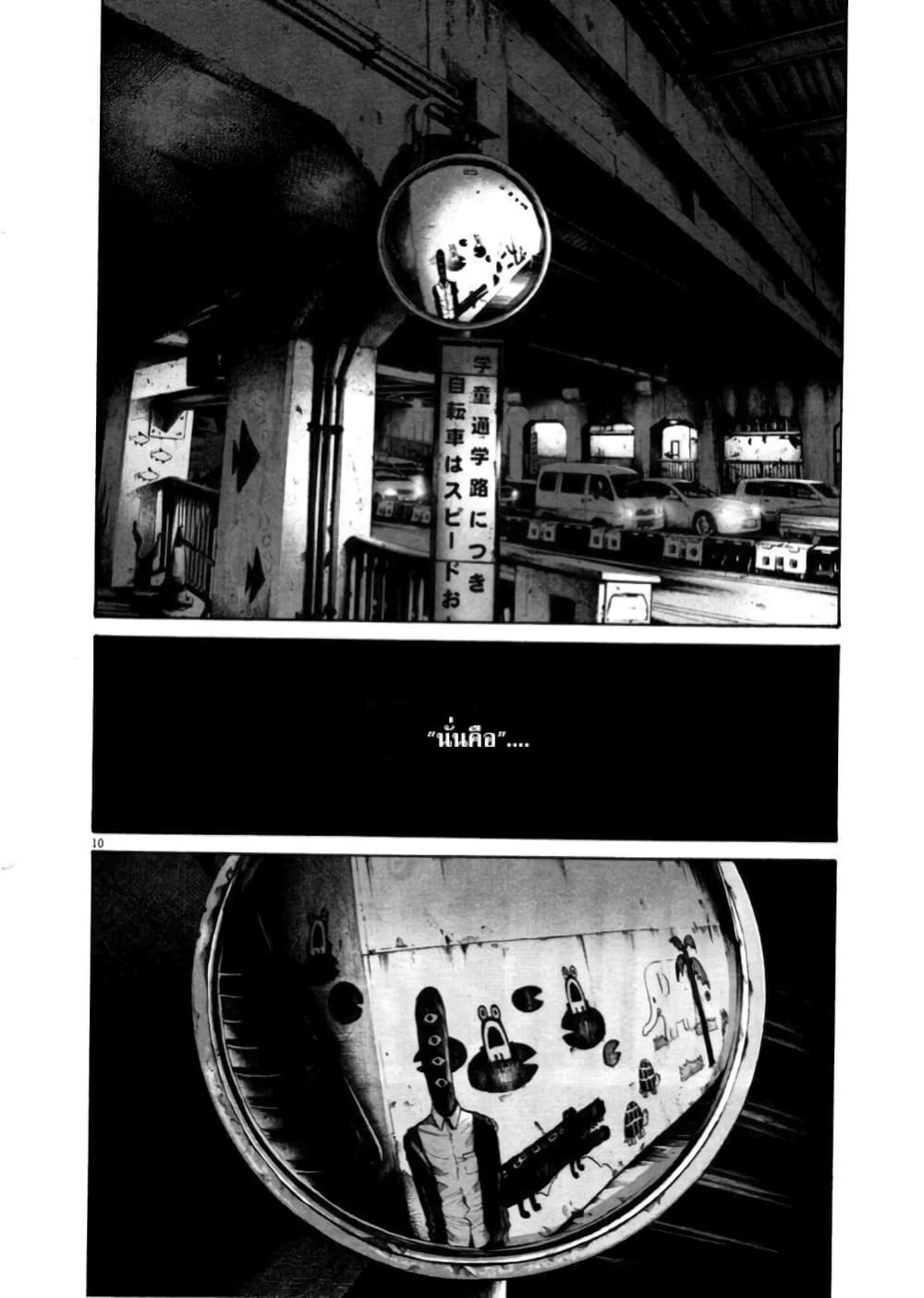 Oyasumi Punpun ชีวิตวุ่นวายของนายหัวนก 102-102