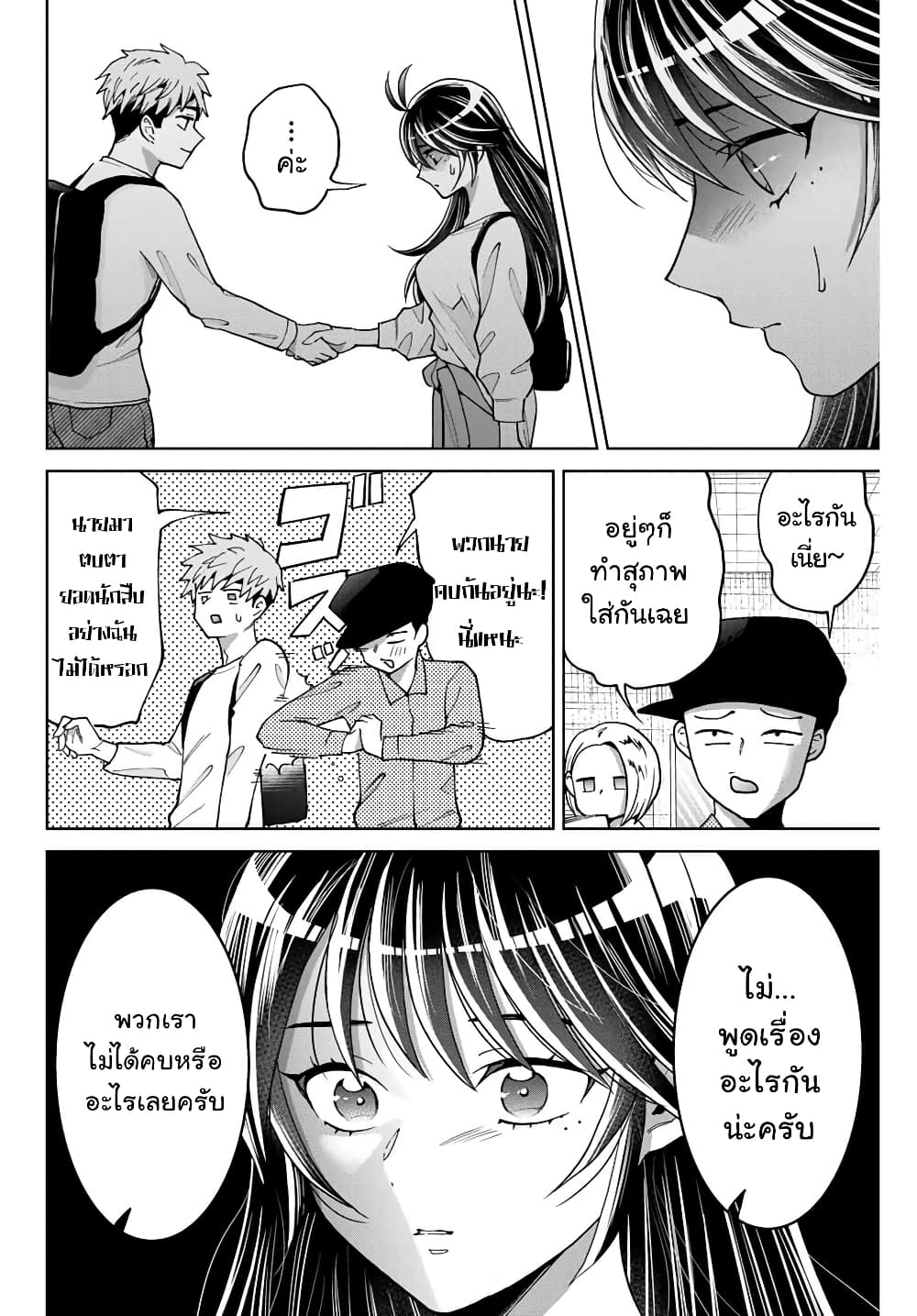 Bokutachi wa Hanshoku wo Yameta 9-เลือกตัวนางเอก