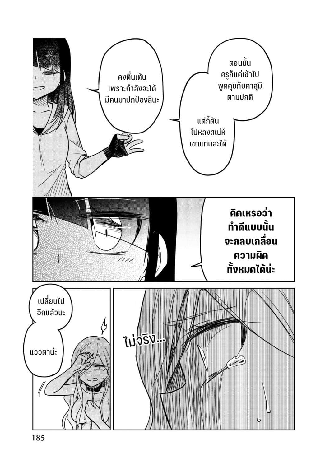 Ijousha no Ai 62-ตัวแทน