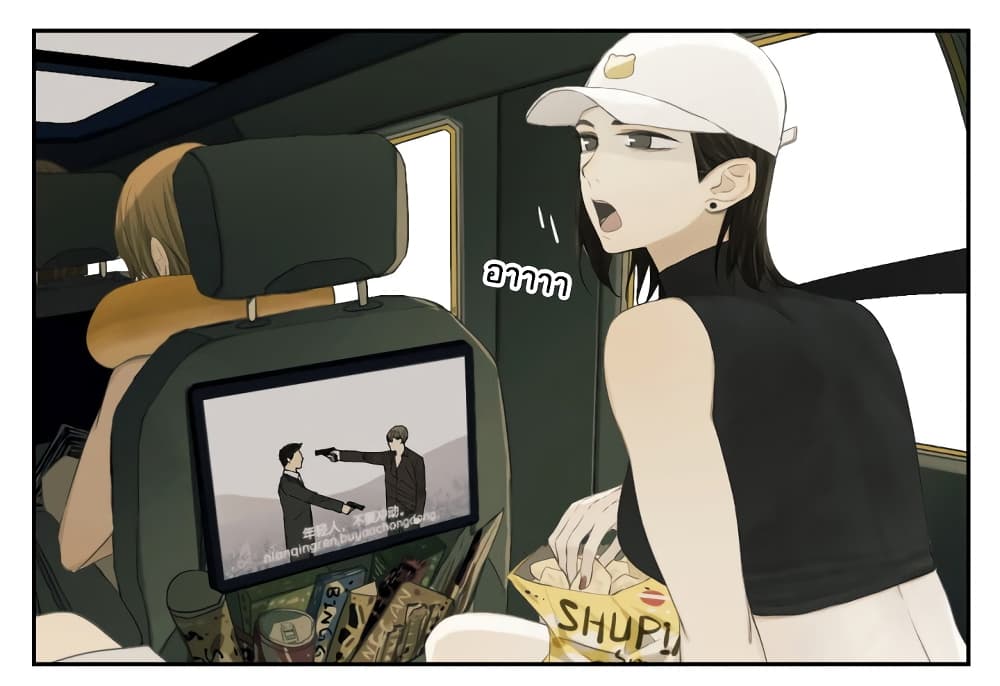 Nan Hao & Shang Feng หนานเห่า กับ จันเป็ง 103-103