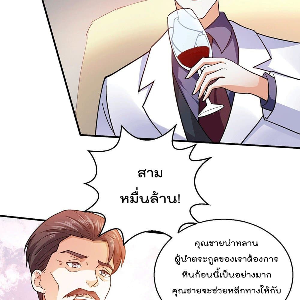 God Dragon of War in The City การล้างแค้นของราชันมังกรแห่งสงคราม 55-55