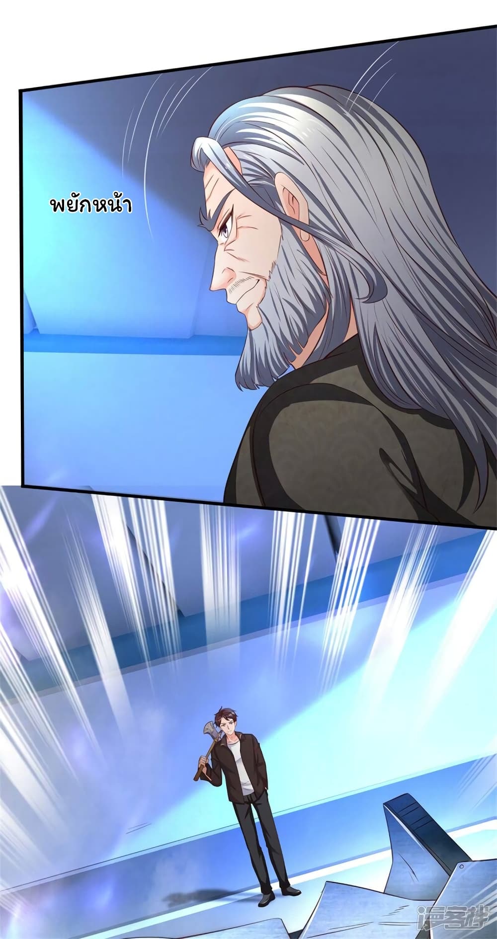 Eternal god King 194-194