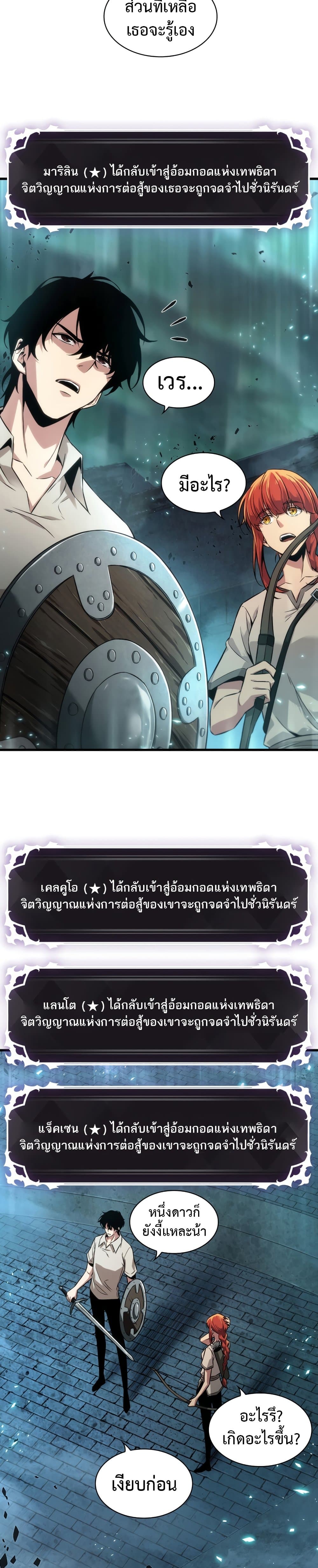 Pick Me Up, Infinite Gacha 1-1