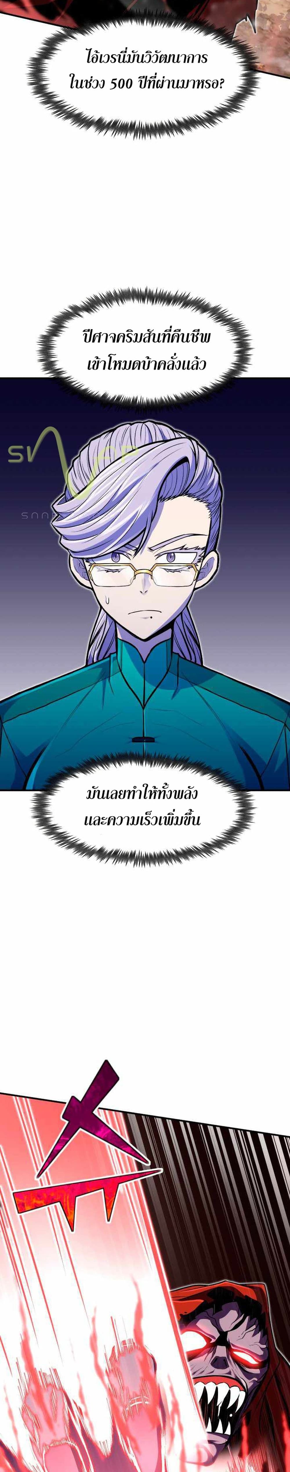 Standard of Reincarnation 17-17