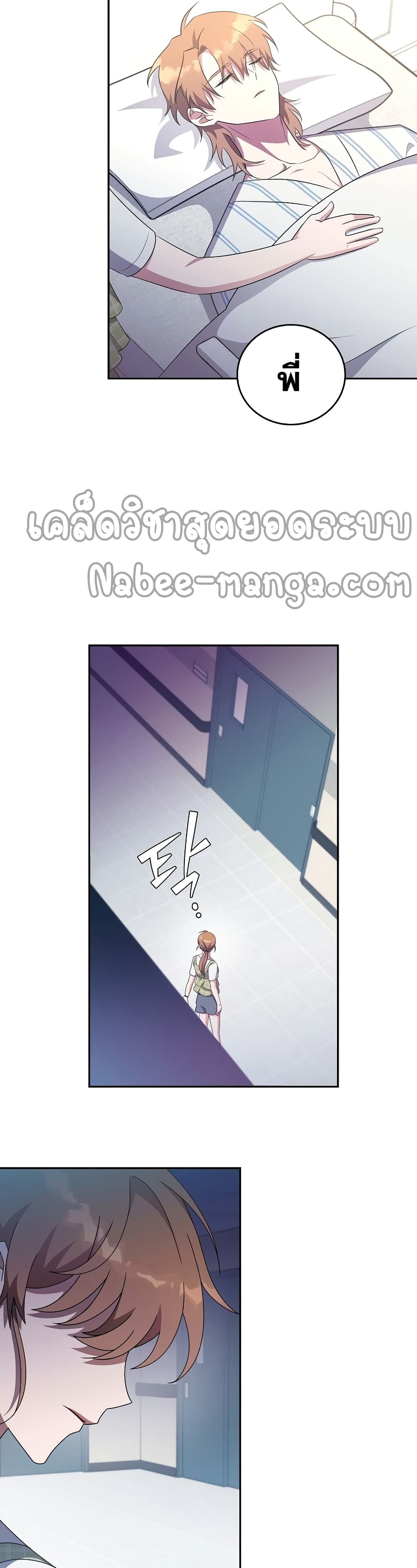 The Novel's Extra (Remake) 12-12