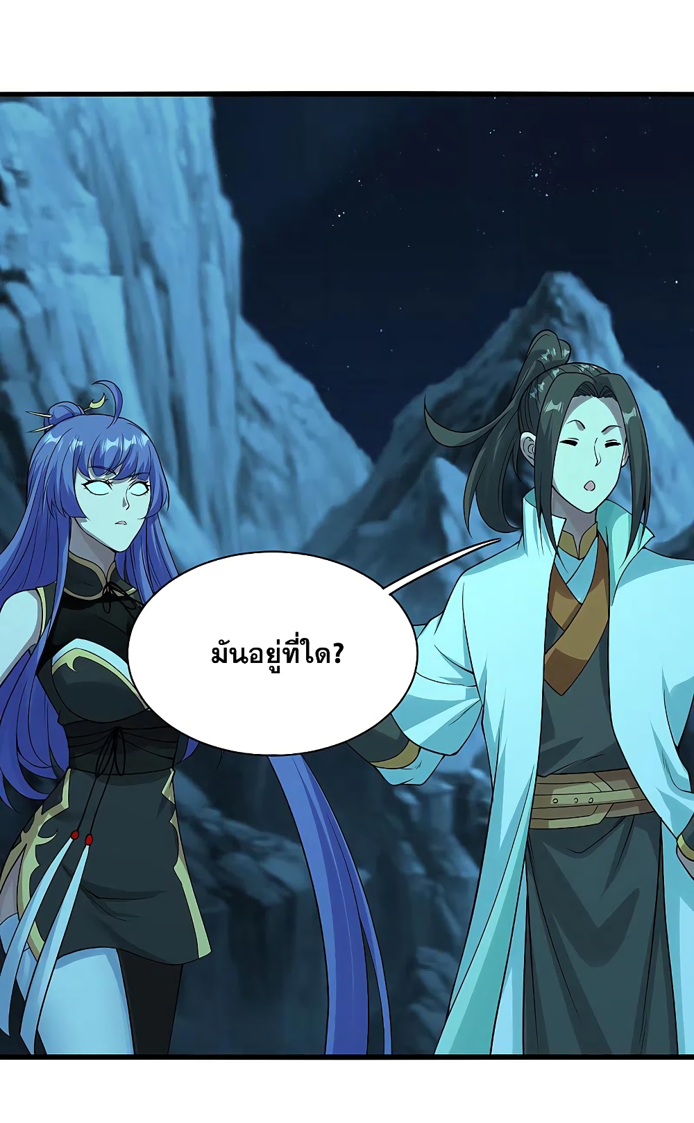 Matchless Emperor  เทพอสูรสยบฟ้า 207-กายหยินและกายหยาง