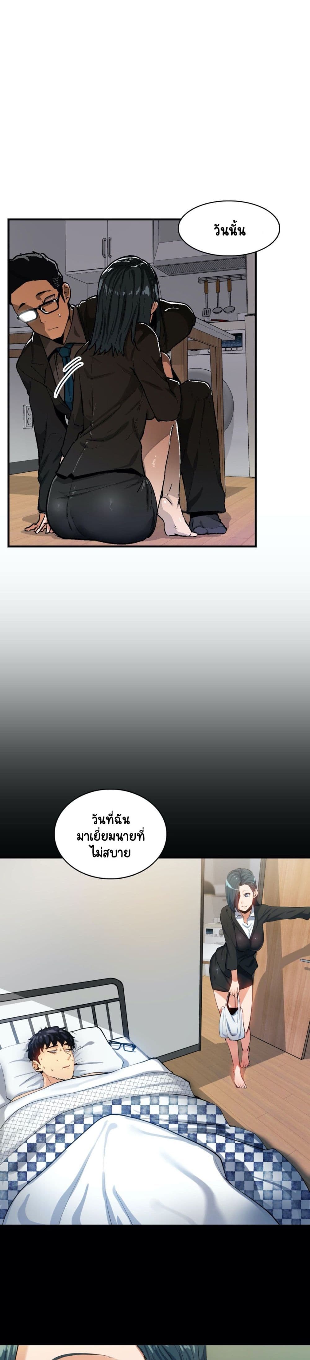 Sensitive Issue 31-31