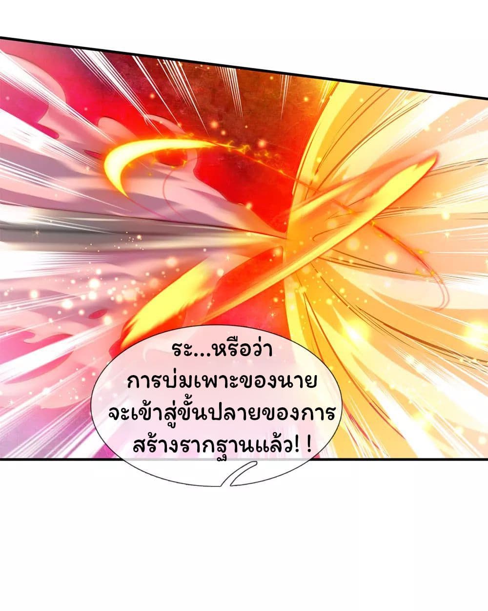 Eternal god King 14-14