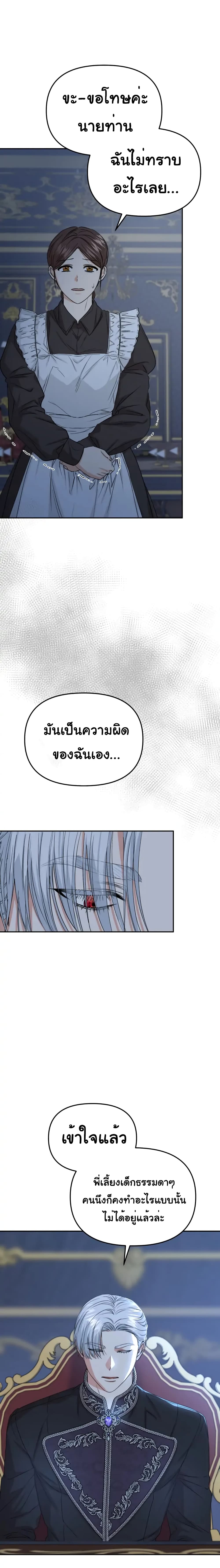 How to Survive As The Devil’s Daughter 10-10