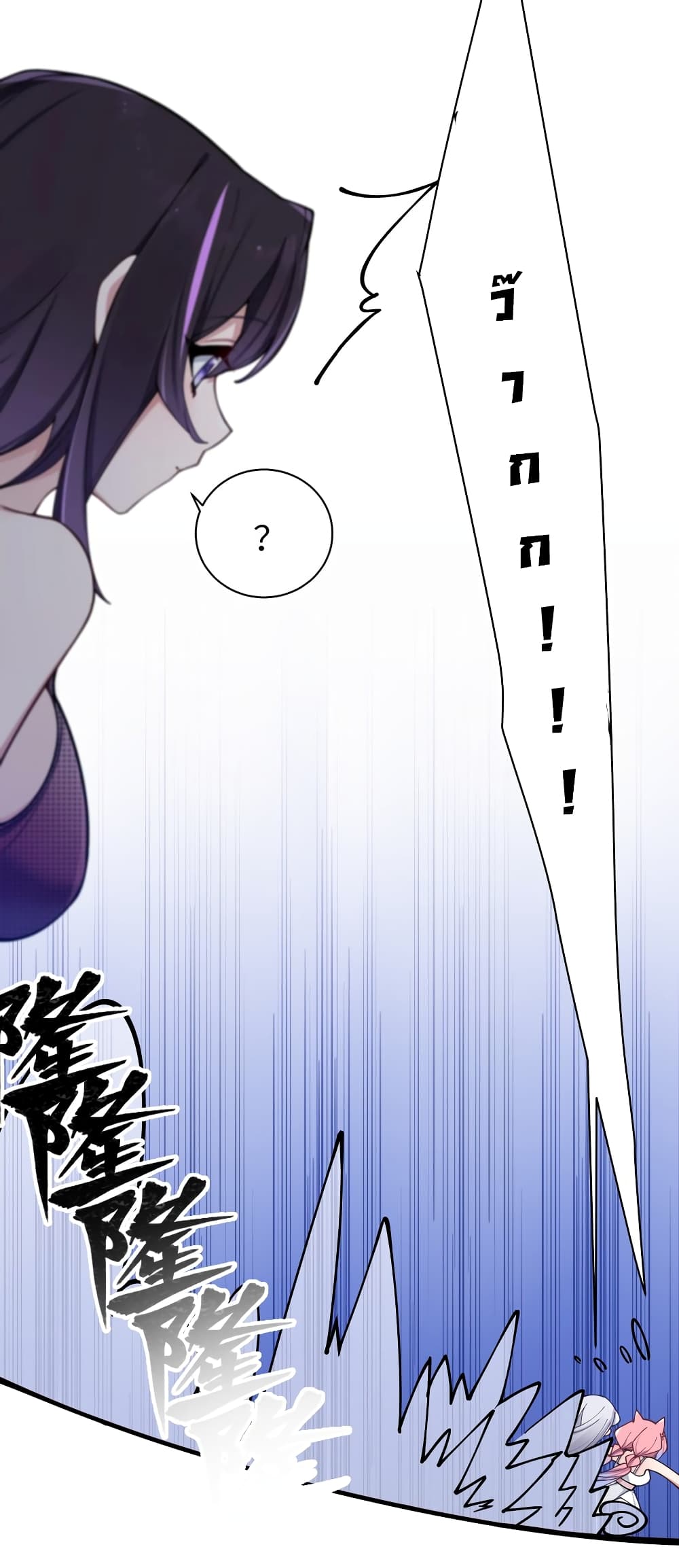 Fake Girlfriend? My Fault? แฟนปลอมแล้วไงความผิดฉันเหรอยะ!!! 78-78