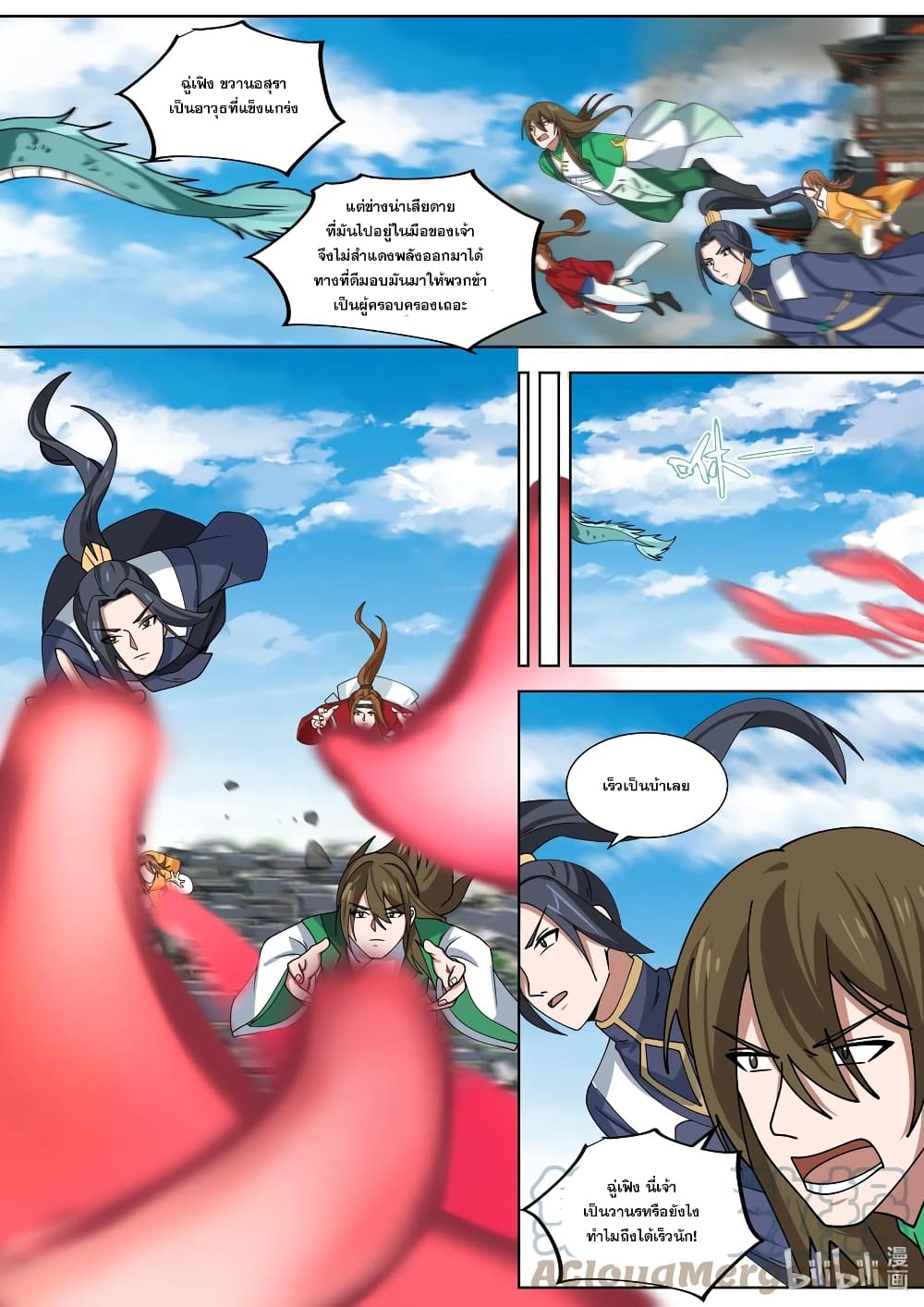 Martial God Asura 319-โอสถต้องห้ามสีแดง
