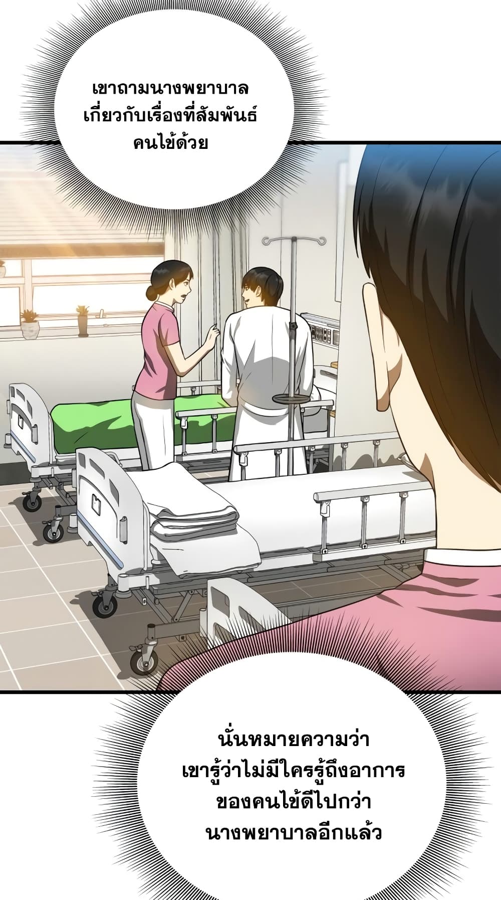 Perfect Surgeon 15-15