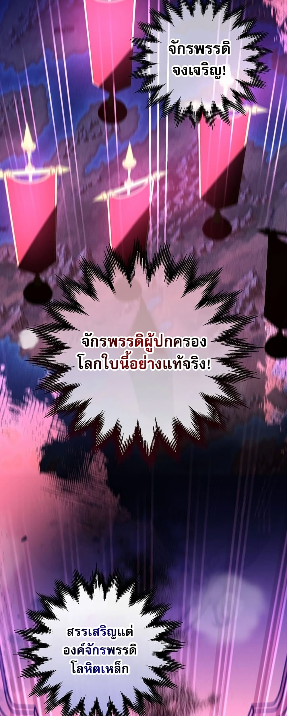 I Became the Youngest Prince in the Novel 1-1