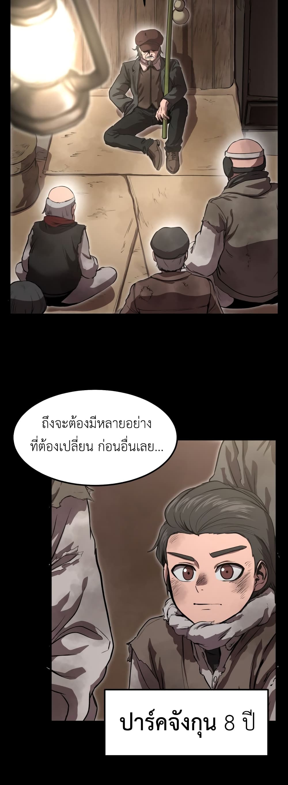 Emperor Of Kings 2-2