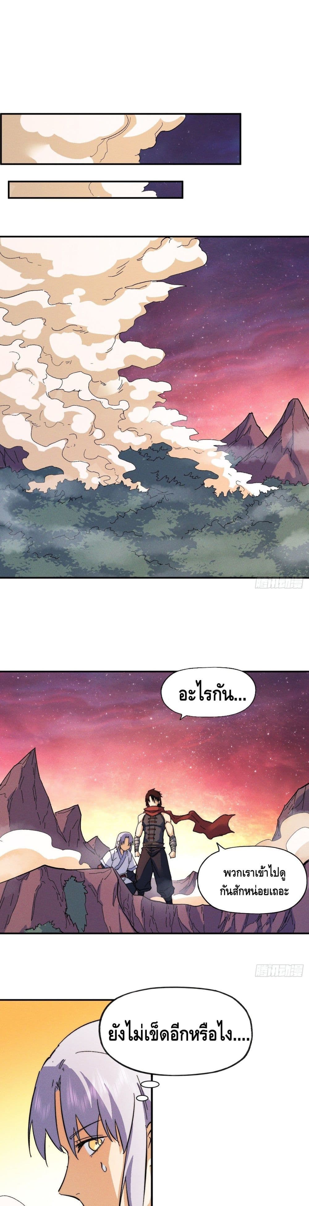 The Strongest Emperor 52-52
