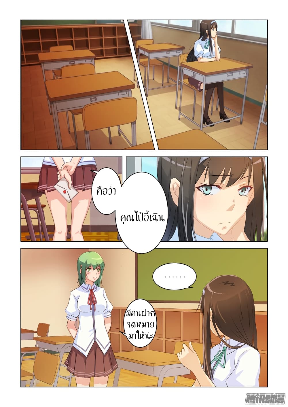 The Treasured Sakura Tome 5-5