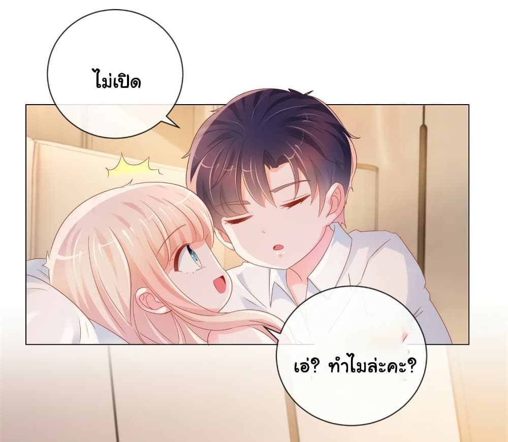 The Lovely Wife And Strange Marriage แผนรักลวงใจ 320-320