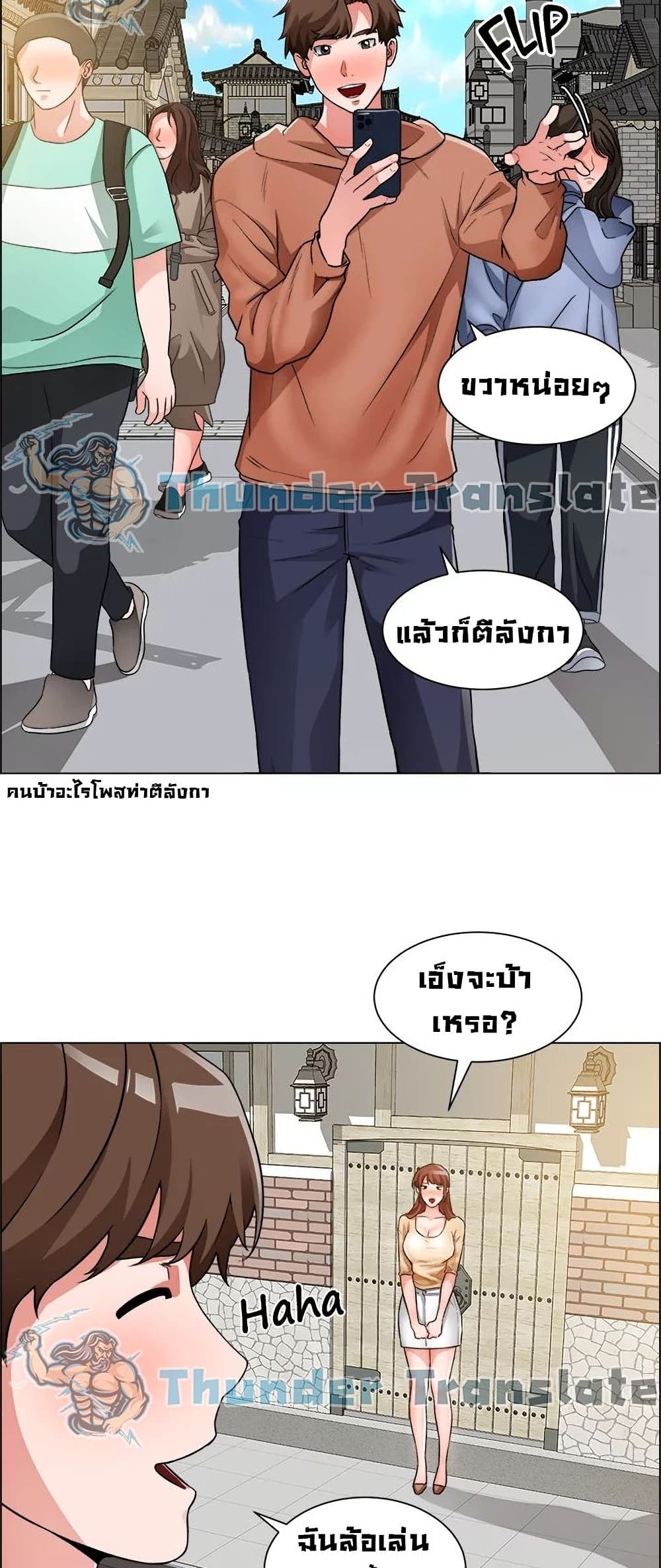 Nogada Romance วุ่นรัก นักก่อสร้าง 41-41