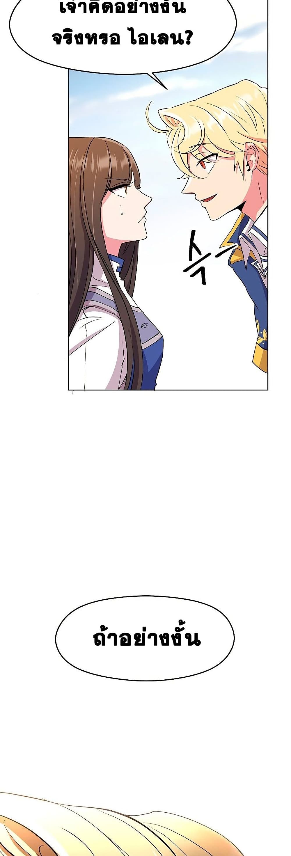 Archmage Transcending Through Regression 3-3