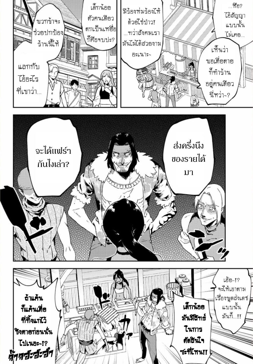 BLACK Kokka wo Tsuihou Sareta Kedo [Zenjidou Eirei Shoukan] ga Aru Kara Nani mo Komaranai 15-สู่แดนใต้ สถานพักตากอากาศจอมมาร