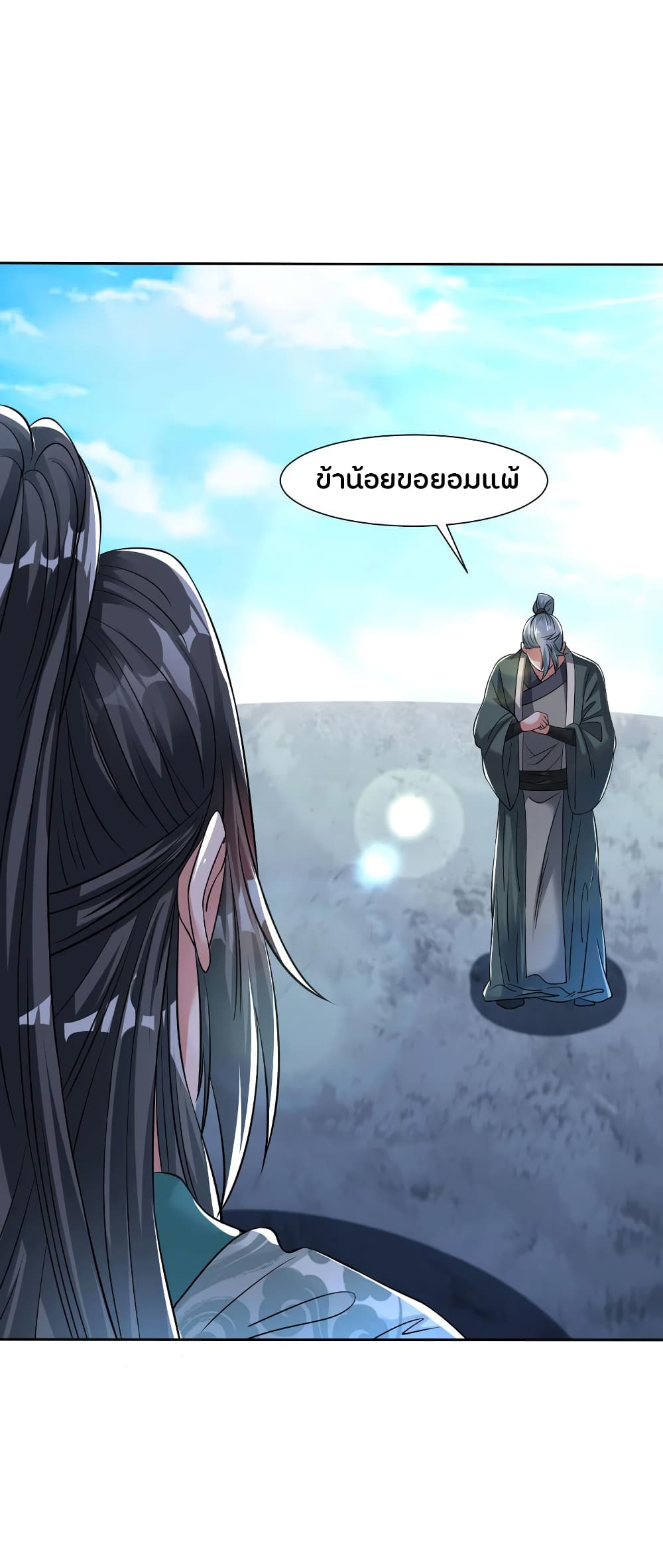 Jiang Xiaofan เส้นทางสู่สวรรค์ 105-105