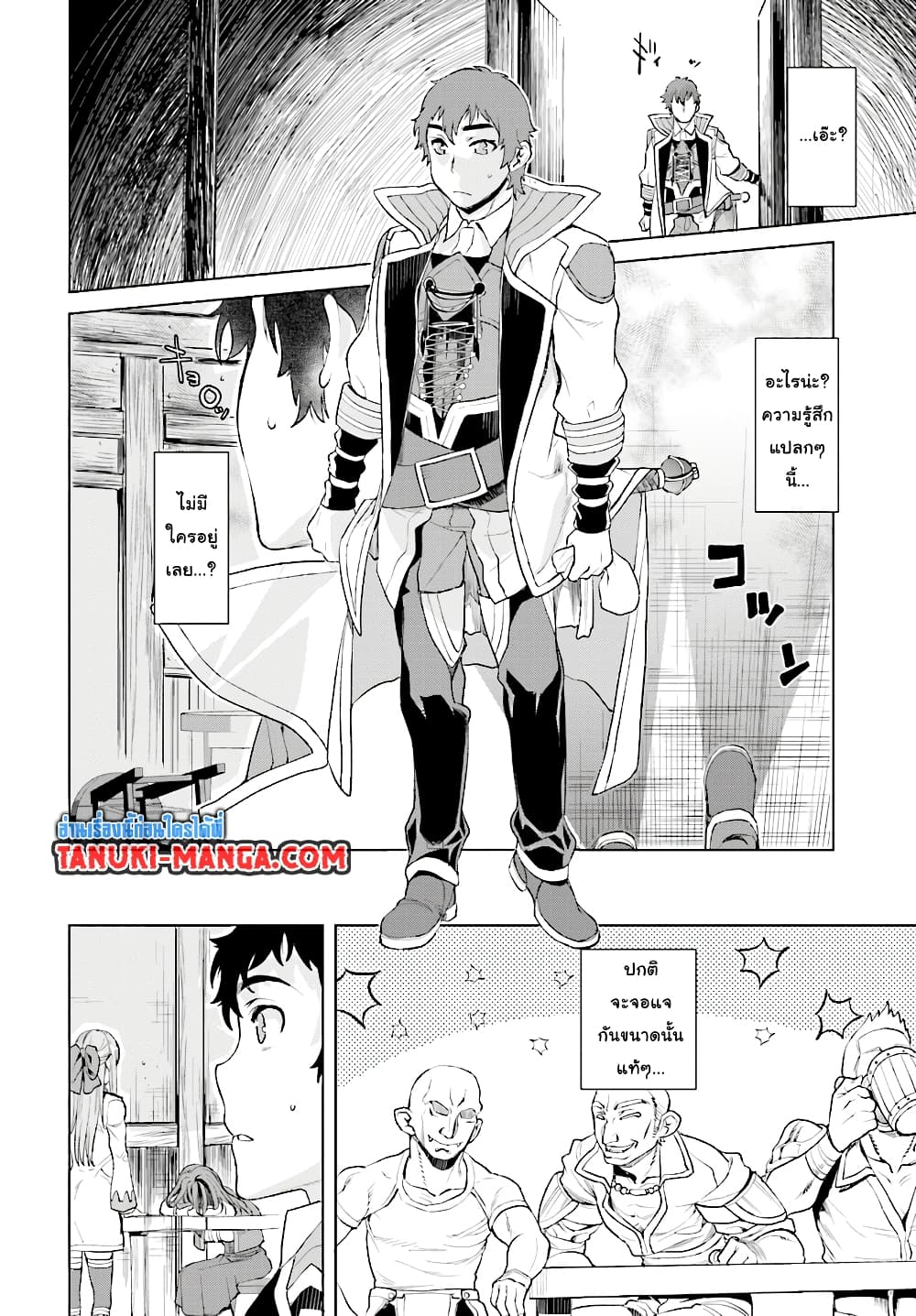 Isekai De Skill Wo Kaitai Shitara 12.2-12.2