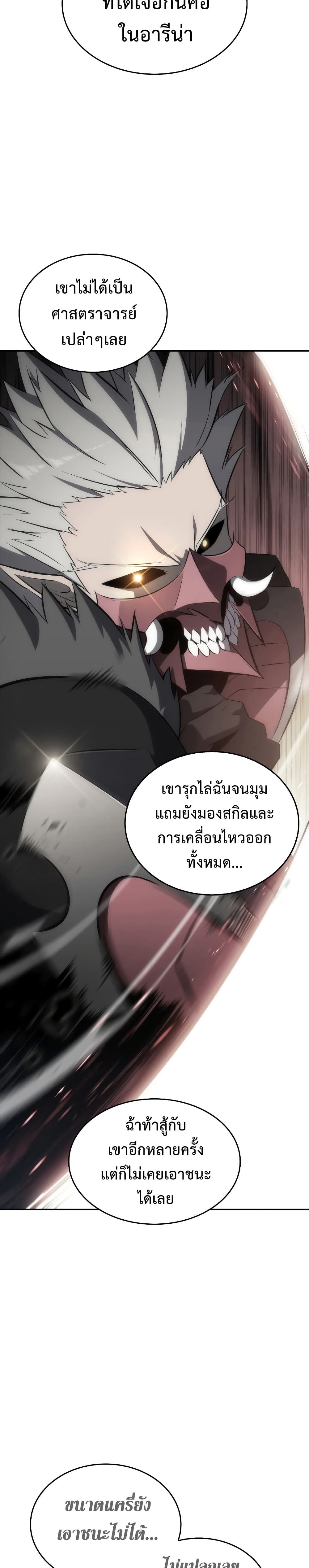 The Challenger 9-9