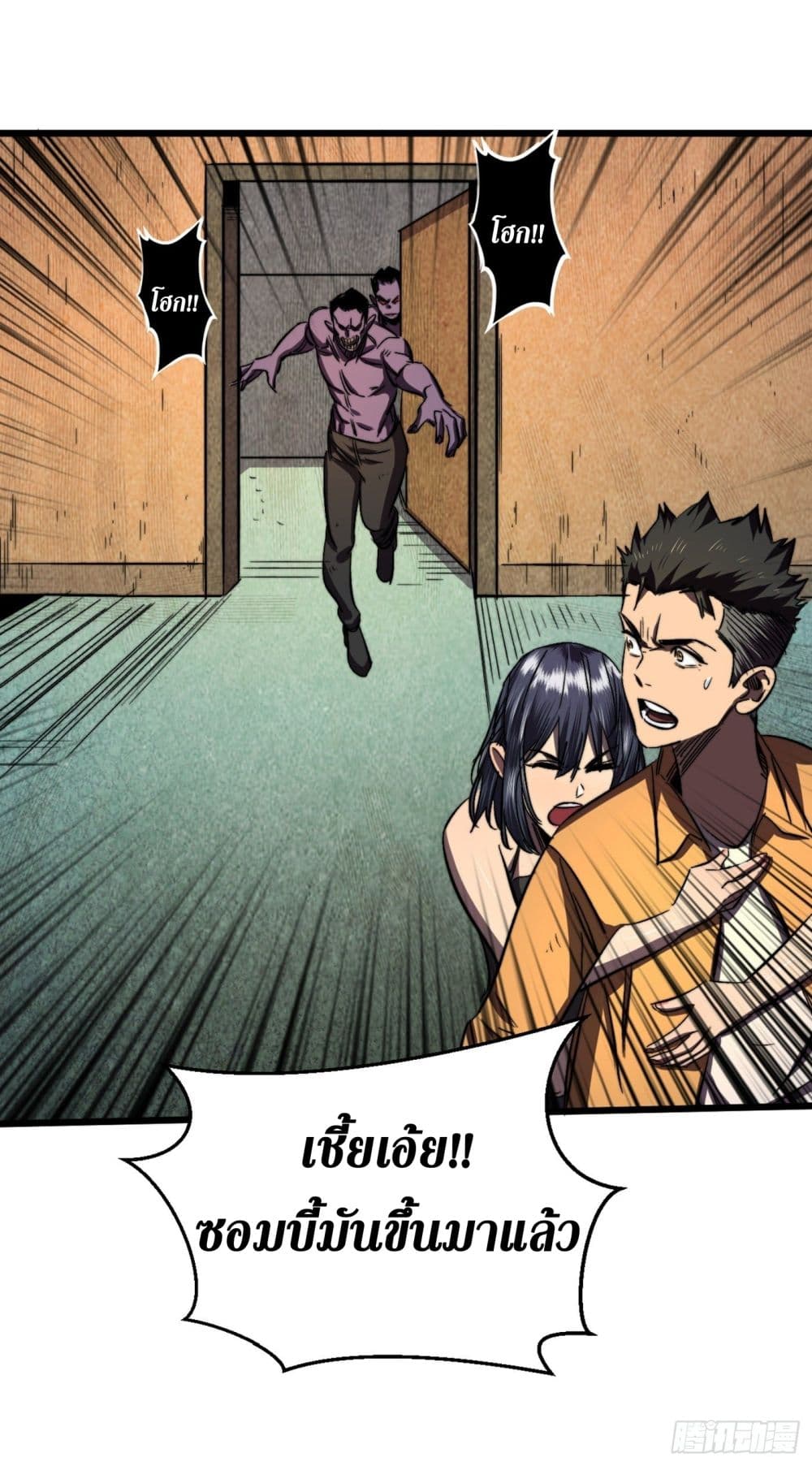 The Last Hero 8-8