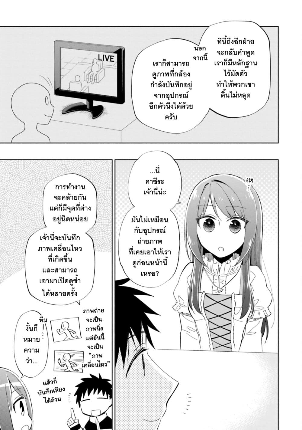 Takarakuji de 40-oku Atattandakedo Isekai ni Ijuu Suru ถูกหวย 4 พันล้านเลยเอาไปเปย์สาวในต่างโลก 49-คนที่เก็บงำความลับ