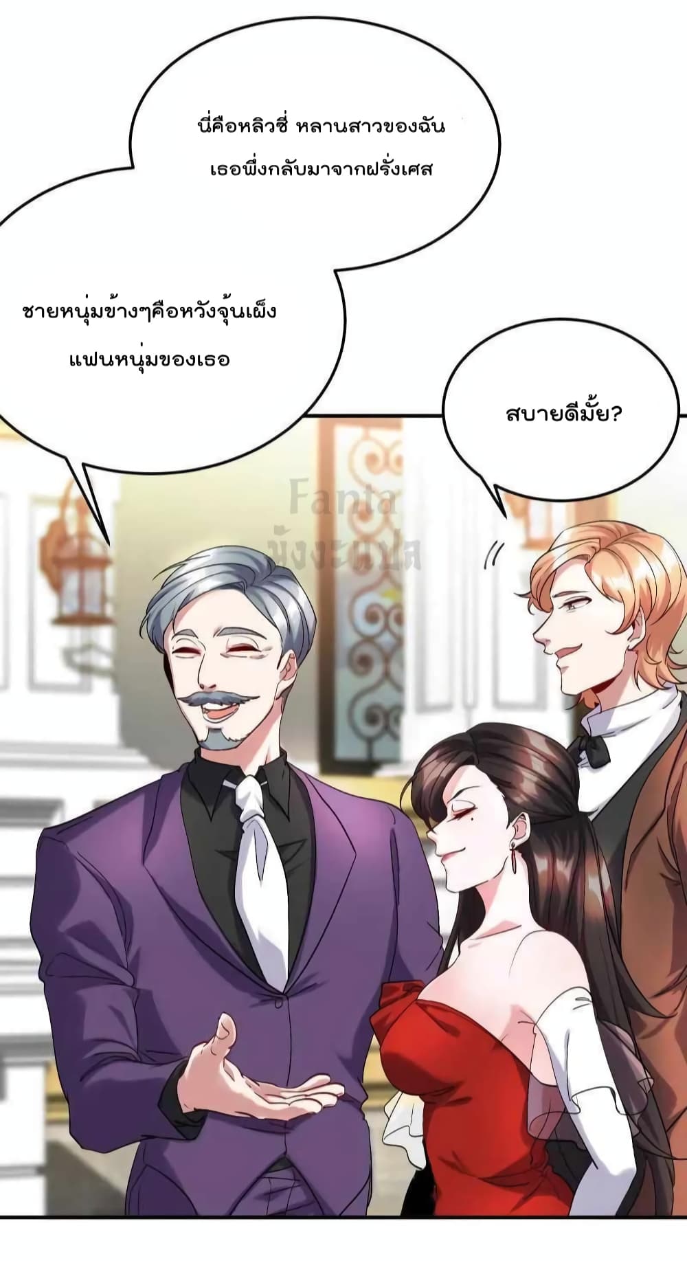 Dragon King Hall ราชันมังกรแห่งใต้ดิน 186-186