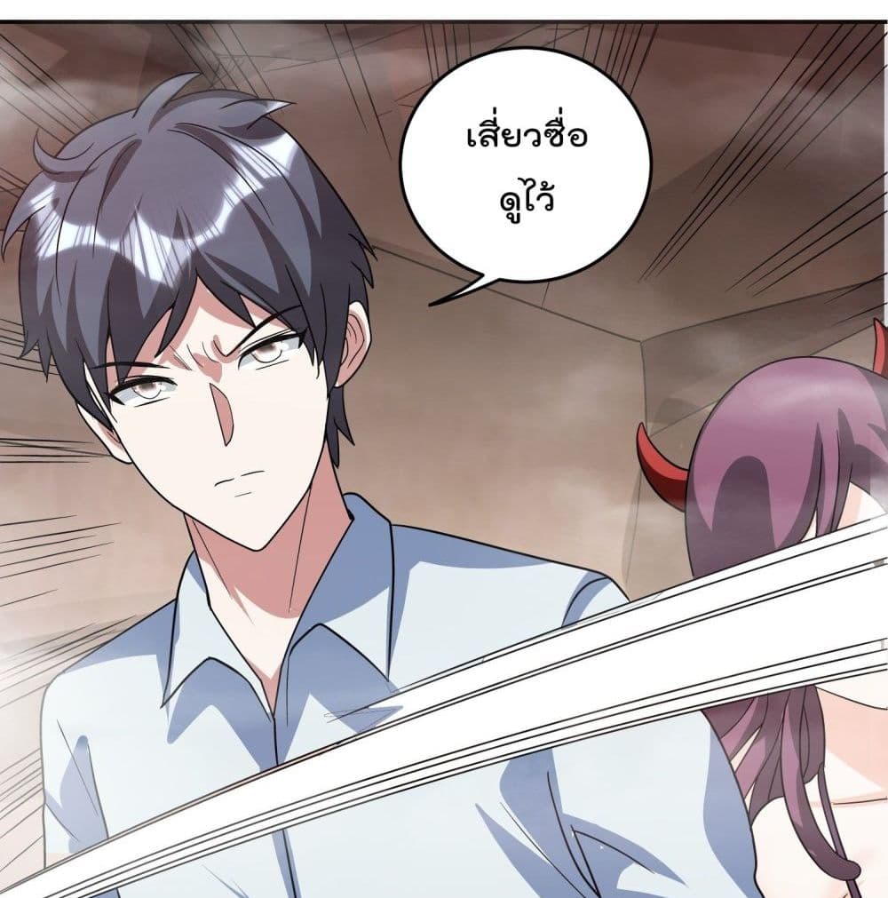 Isekai Pum Pum The Child มาต่างโลกเพื่อทำลูกเทพ 43-43