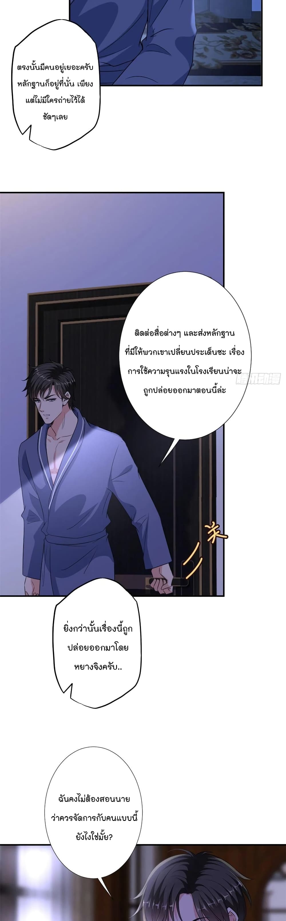 Trial Marriage Husband: Need to Work Hard 89-89