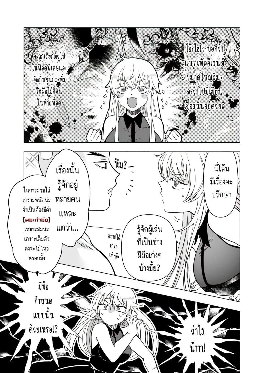Blade Skill Online 2-2