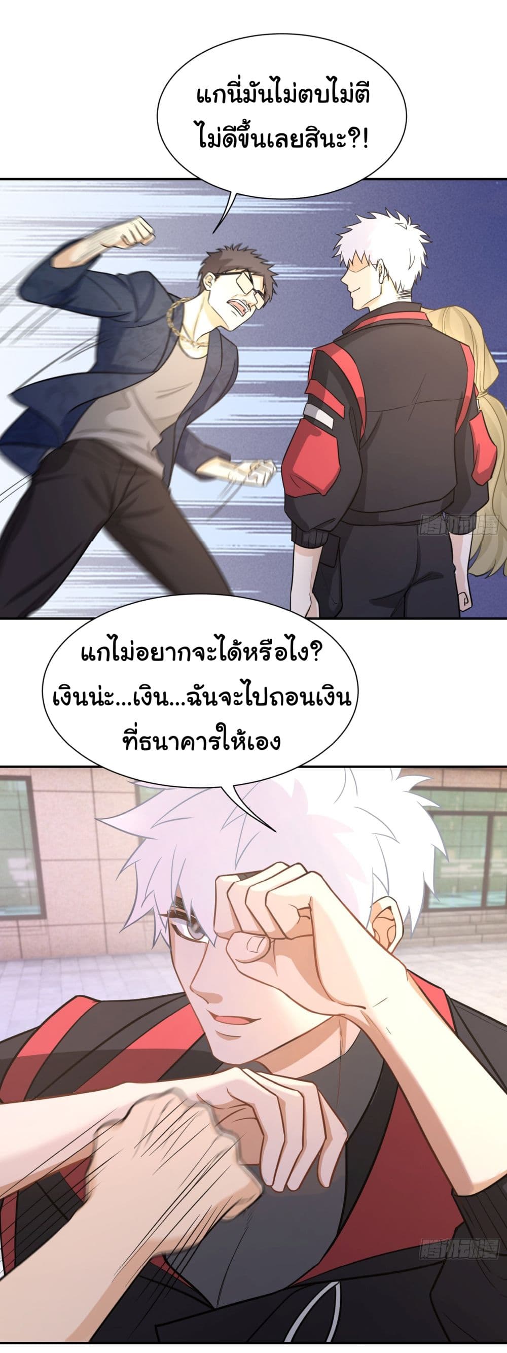 Dragon King Order คำสั่งราชามังกร! 25-25