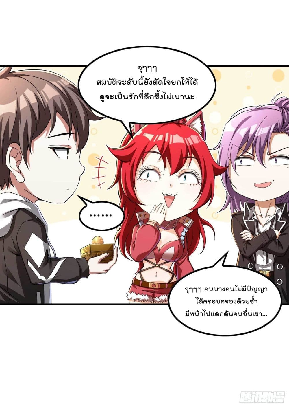 Immortal Husband in The City สุดยอดพ่อบ้านเซียนแห่งนคร 110-110