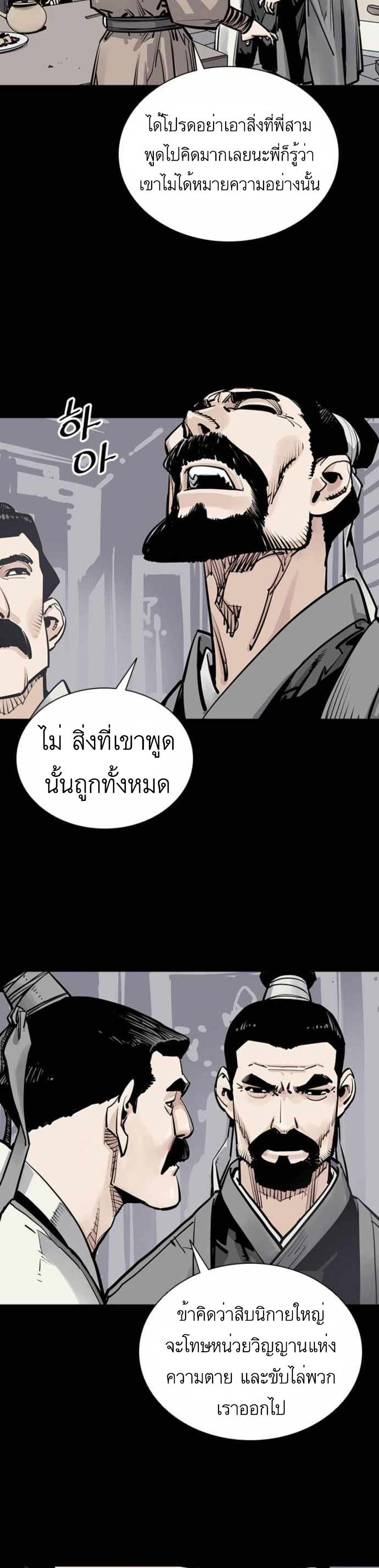 Death God 3-3