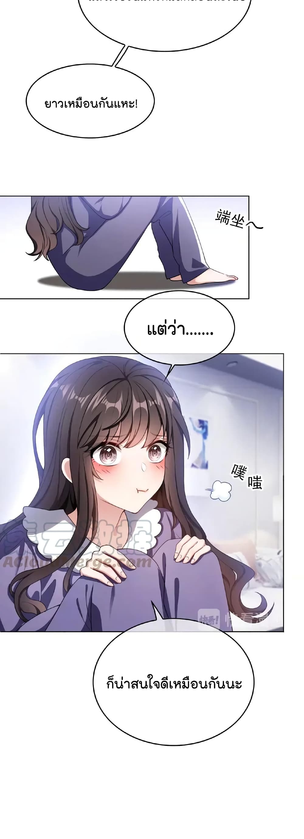 Game of Affection เกมเสน่หาของคุณชายเถาลู่ 52-52