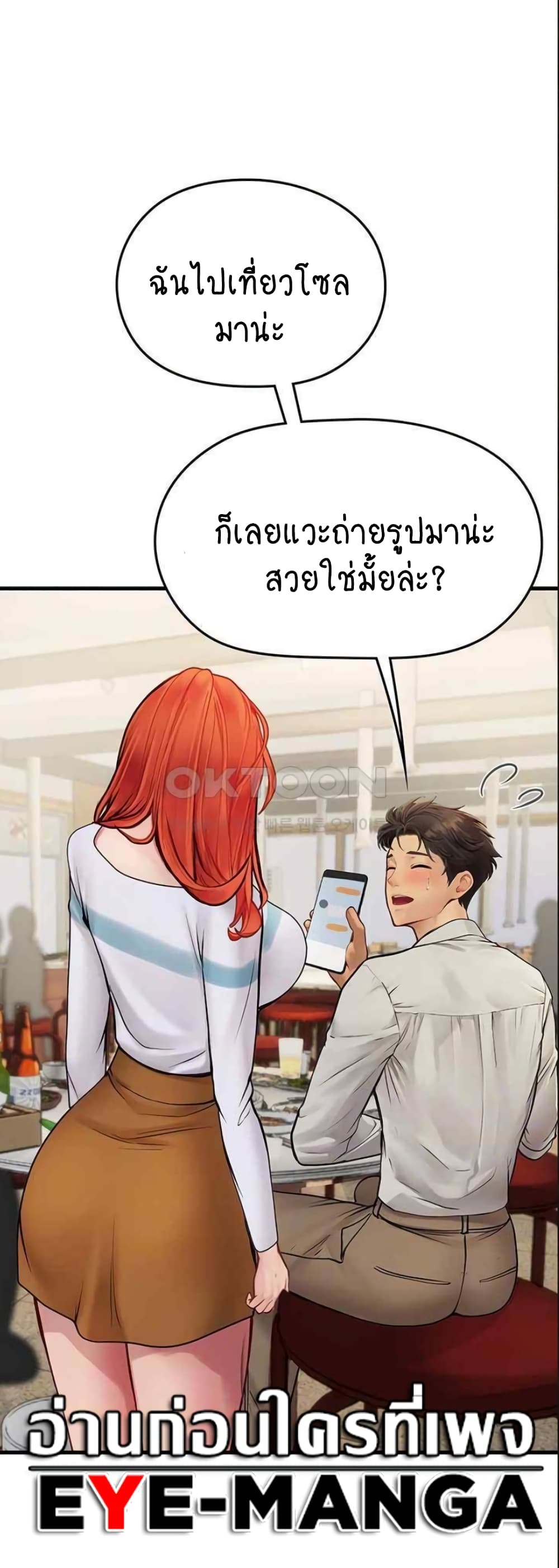 Intern Haenyeo 94-94