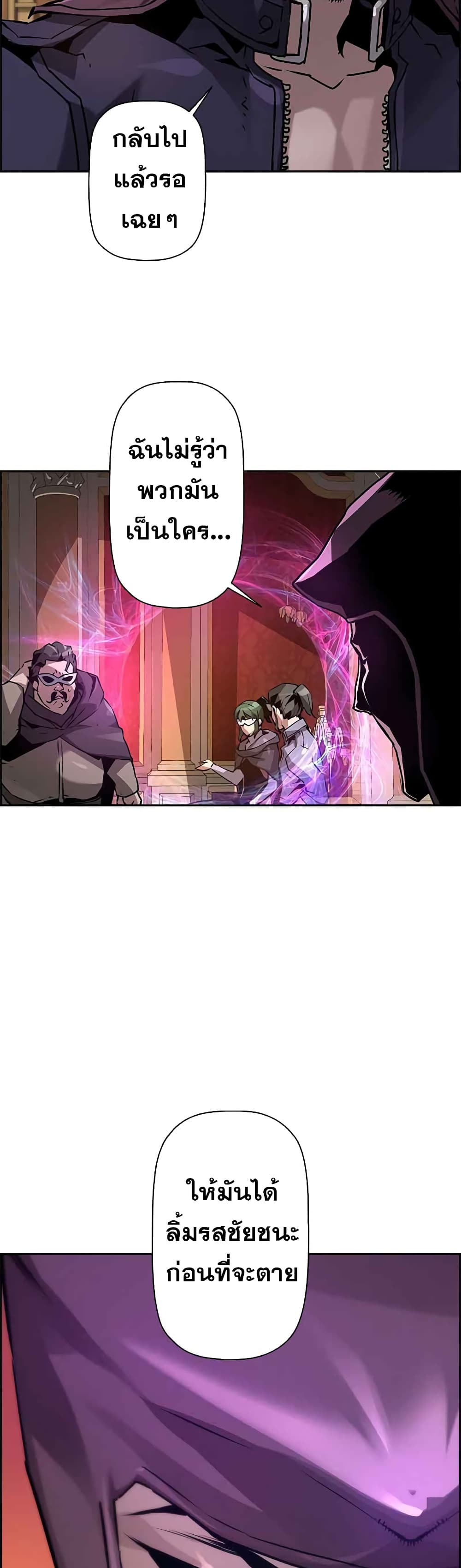 Necromancer's Evolutionary Traits 40-40