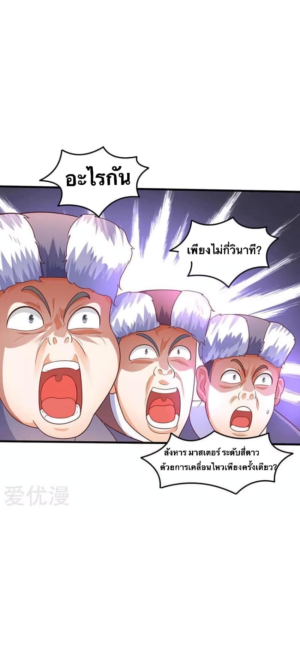 Strongest Leveling 66-66